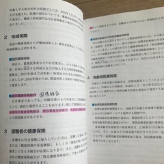 調剤報酬請求事務　資格の画像