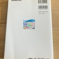調剤報酬請求事務　資格の画像