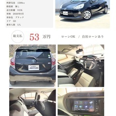 【ローン可】トヨタ アクア G !!走行距離10万km未満!!の画像