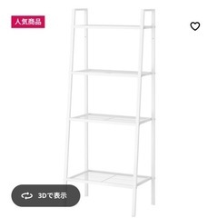 IKEA ラックの画像