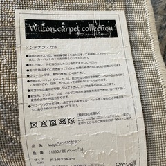 ペルシャ絨毯　定価7万円の画像
