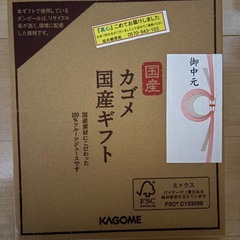 カゴメ　ジュースの画像
