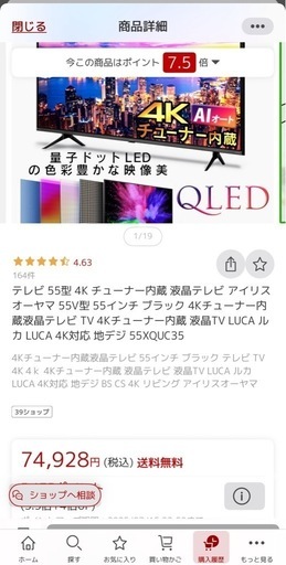 【キャンセル（相手都合）がでたため再掲】テレビ台付き55インチ4K対応テレビ