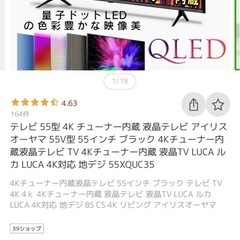 【キャンセル（相手都合）がでたため再掲】テレビ台付き55インチ4...
