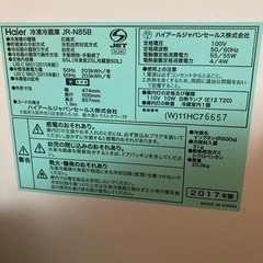 【取引先決定】冷蔵庫の画像