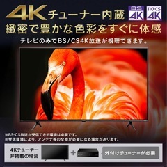 【キャンセル（相手都合）がでたため再掲】テレビ台付き55インチ4K対応テレビの画像