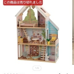 ドールハウス　定価26400円の画像