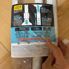 突っ張り棒の画像