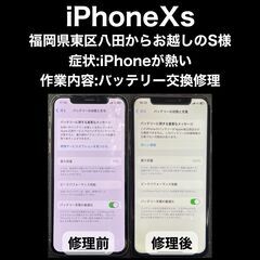 【福岡市　早良区　iPhone修理】福岡県東区八田からお越…