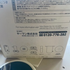 YA-MAN 脱毛器の画像