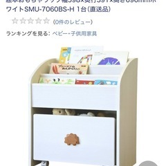 絵本おもちゃラック 本棚の画像