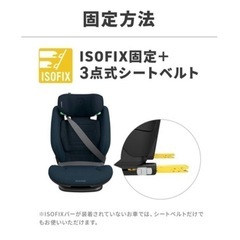 キッズシート　チャイルドシート　美品の画像