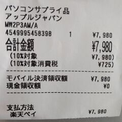 Lightning Digital AV Adapterの画像