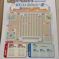 ベビーゲートの画像