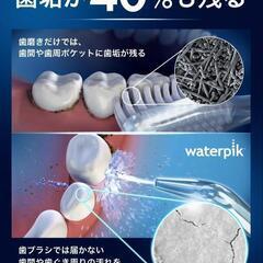 【新品・未使用】Waterpik ウォーターピック WF-21J｜正規品・USB充電対応・防水・コードレスの画像