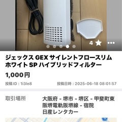 GEX グラステリア サイレント 360スリムH 36cmスリム水槽 水槽セットフィルター付き の画像