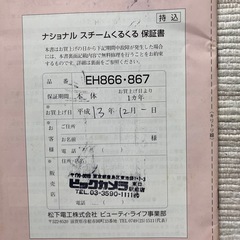 ヘアドライヤー 　スチームくるくるの画像