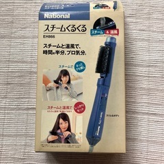 ヘアドライヤー 　スチームくるくるの画像