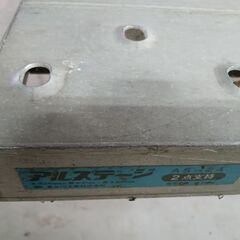 アルミ製足場板　鉄製足場板　スライダーの画像