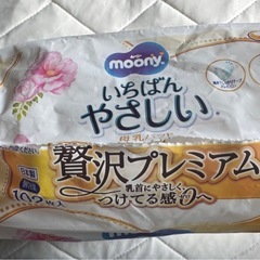 新生児用オムツ2パック未開封＋母乳パッドの画像