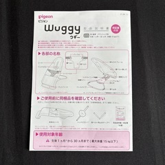 バウンサー　Wuggyの画像