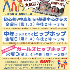 おばさんがおしえるガールズヒップホップの画像