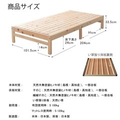 【源ベッド】天然木ひのき　すのこベッドの画像