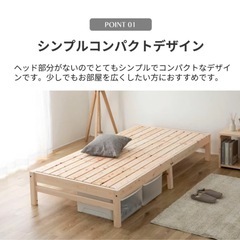 【源ベッド】天然木ひのき　すのこベッドの画像