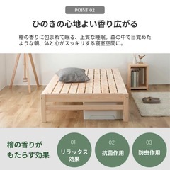 【源ベッド】天然木ひのき　すのこベッドの画像