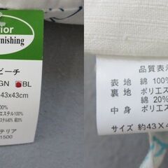 クッションセット　椅子用5個/長椅子用1個　計6個セット　未使用の画像