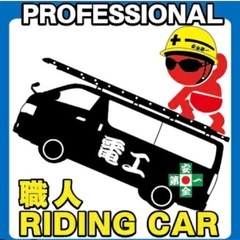 若いメンバーをどしどし募集中！！の画像