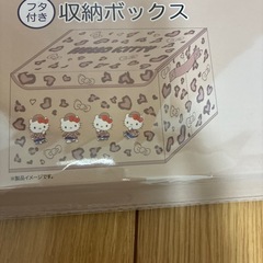収納ボックスの画像