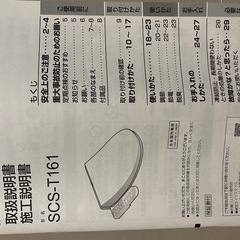 東芝 温水洗浄便座 クリーンウォッシュ SCS-T161の画像