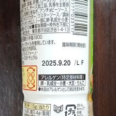 キユーピー　テイスティングドレッシング　シーザーサラダ　210ml　2025年9月20日賞味期限の画像