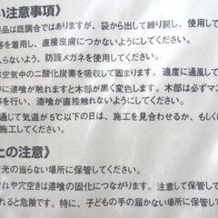 瀬戸漆喰　１度試しに塗ってみませんか？　DIY、雑貨製作、夏休み工作にいかがですか？の画像