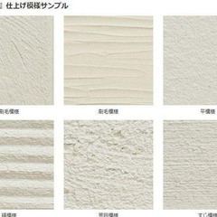 瀬戸漆喰　１度試しに塗ってみませんか？　DIY、雑貨製作、夏休み工作にいかがですか？の画像