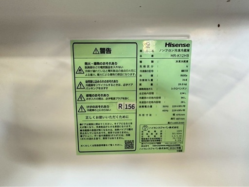 大阪送料無料☆3か月保障付き☆冷蔵庫☆ハイセンス☆2ドア