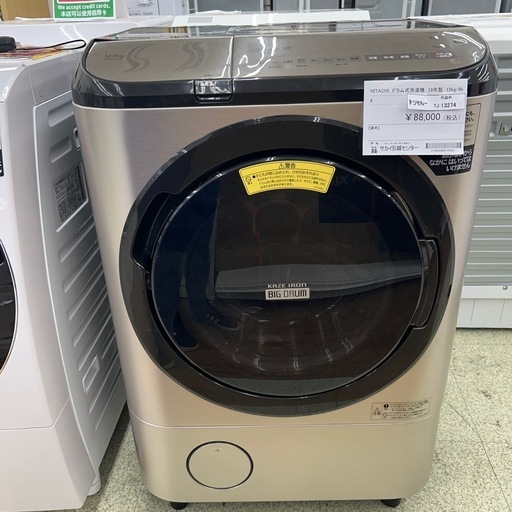 リユースのサカイ東金店 HITACHI ドラム式洗濯機 19年製 12kg/6kg TJ13274