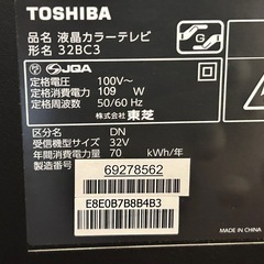 TOSHIBA32型TVの画像
