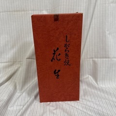 しがらき焼　信楽焼　花瓶　花生の画像