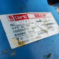 RYOBI/リョービ 電動工具 電気カンナ AL-80Cの画像