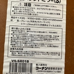 木製スタンドミラー　無料の画像