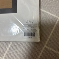 アムウェイ amway ストッキングの画像
