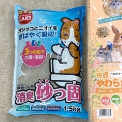 ハムスター　やわらかベッド　消臭砂っ固の画像