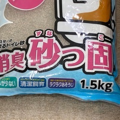 ハムスター　やわらかベッド　消臭砂っ固の画像
