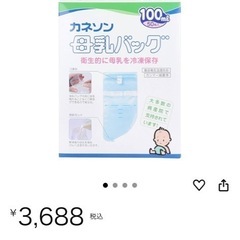 母乳バッグ【交渉可】の画像