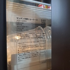 【定価:309,100 円】ドリンクショーケースの画像