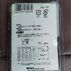TWE   同一キー     25mm   5個セットの画像