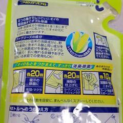 ファブリーズダブル除菌つめかえ用320mlの画像