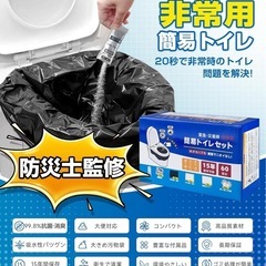 Fanxieast 簡単トイレ携帯トイレ 強力消臭 簡易トイレ【防災士が監修】の画像